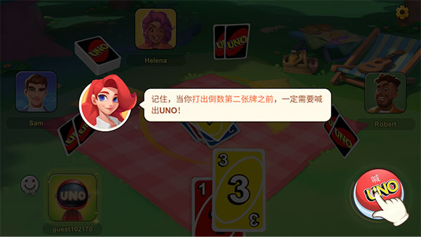 UNO国际版安卓