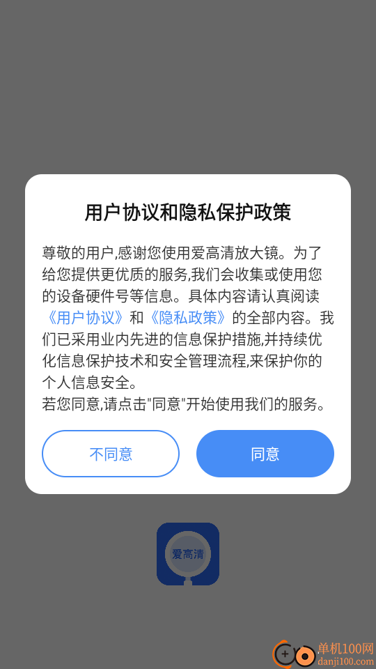 爱高清放大镜免费版