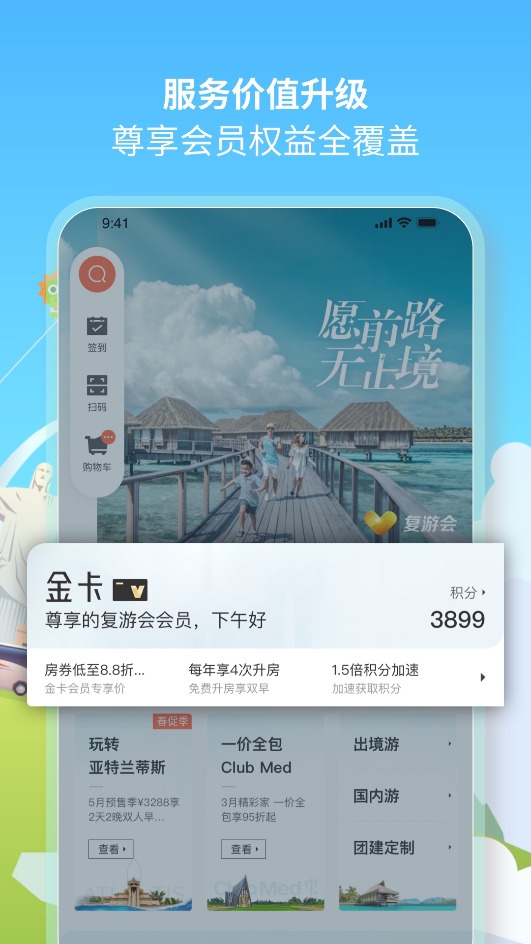 λappv6.2.3