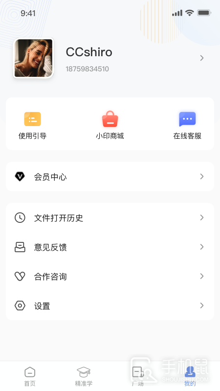 汉小印 v3.2.0-cn