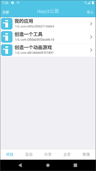 iapp v3.0.1027