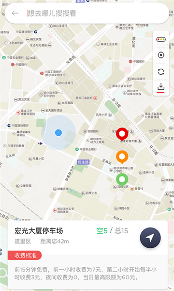 城泊通图片2