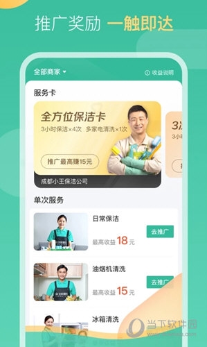 58到家工作端