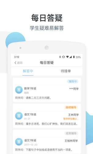 优师端
