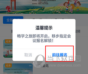 医会宝如何领取学分