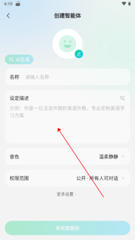 腾讯元宝满血版图片7