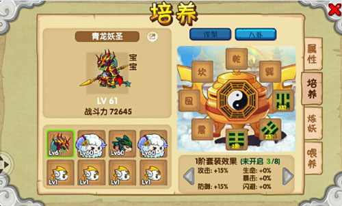 造梦西游ol移动版7