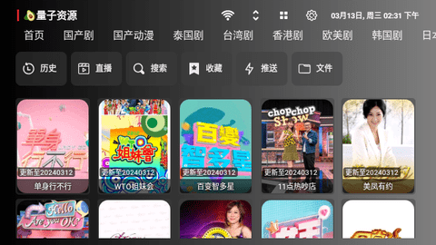 檸檬TVbox電視版