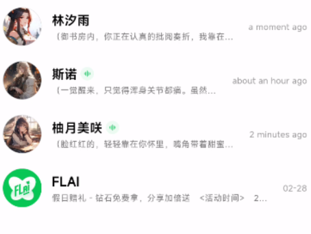 FLAI虚拟人物聊天app