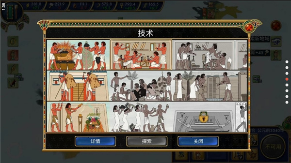埃及古国游戏