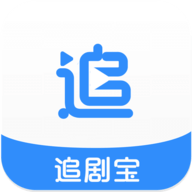 追剧宝官方手机版