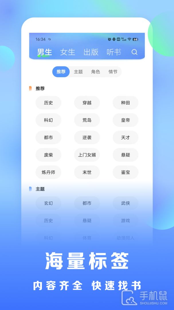 浩看免费小说 v2.5.7.2