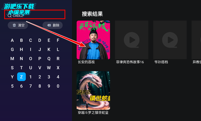 橘汁TV安装包免费版
