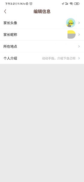 怎么换头像配图3
