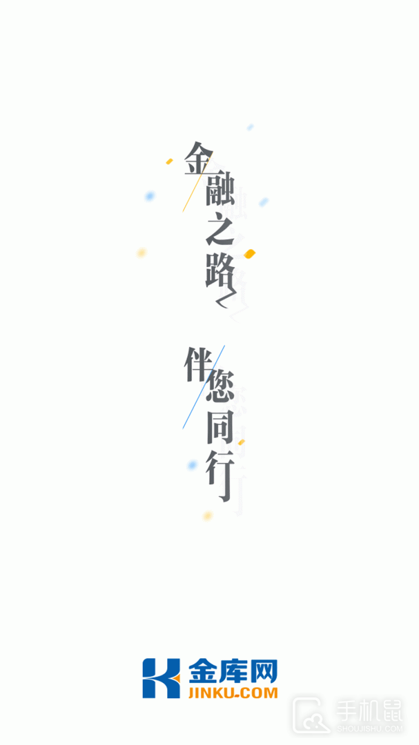 金库网 v1.45.2