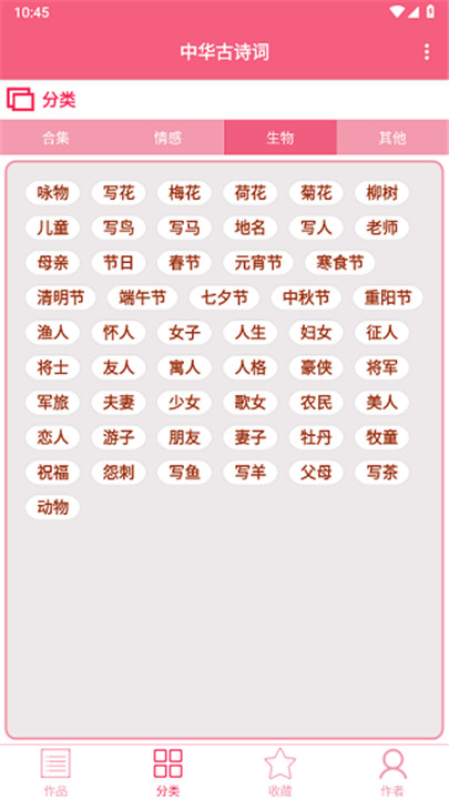 中华古诗词