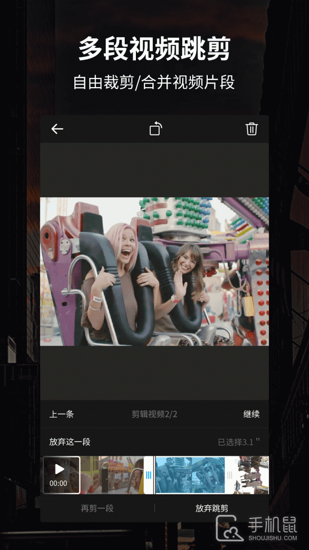 好拍视频编辑器 v4.7.0.0