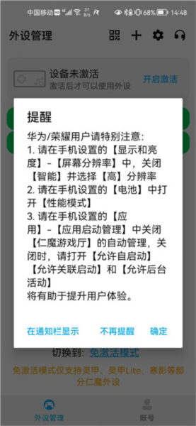 仁魔游戏厅软件截图1