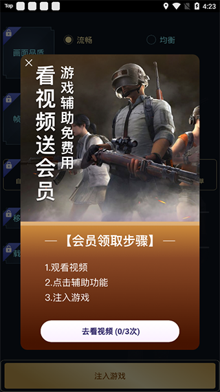 zero画质助手无任务免费版下载