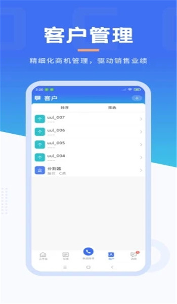 沃创云app v1.5.9