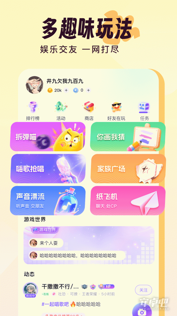 伴唱截图2