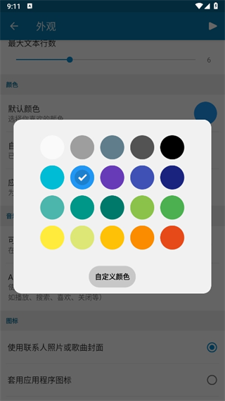 dynamicspot中文版(灵动岛)