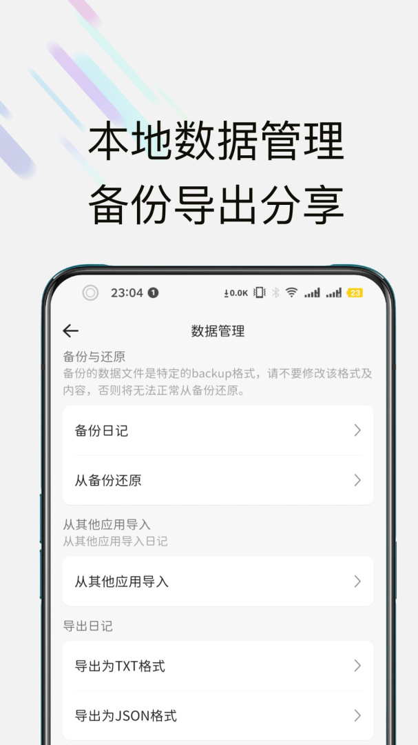 此刻日记 v2.2.0