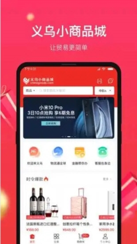 小商品城
