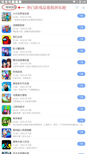 安智市场app去广告下载安装旧版使用方法5