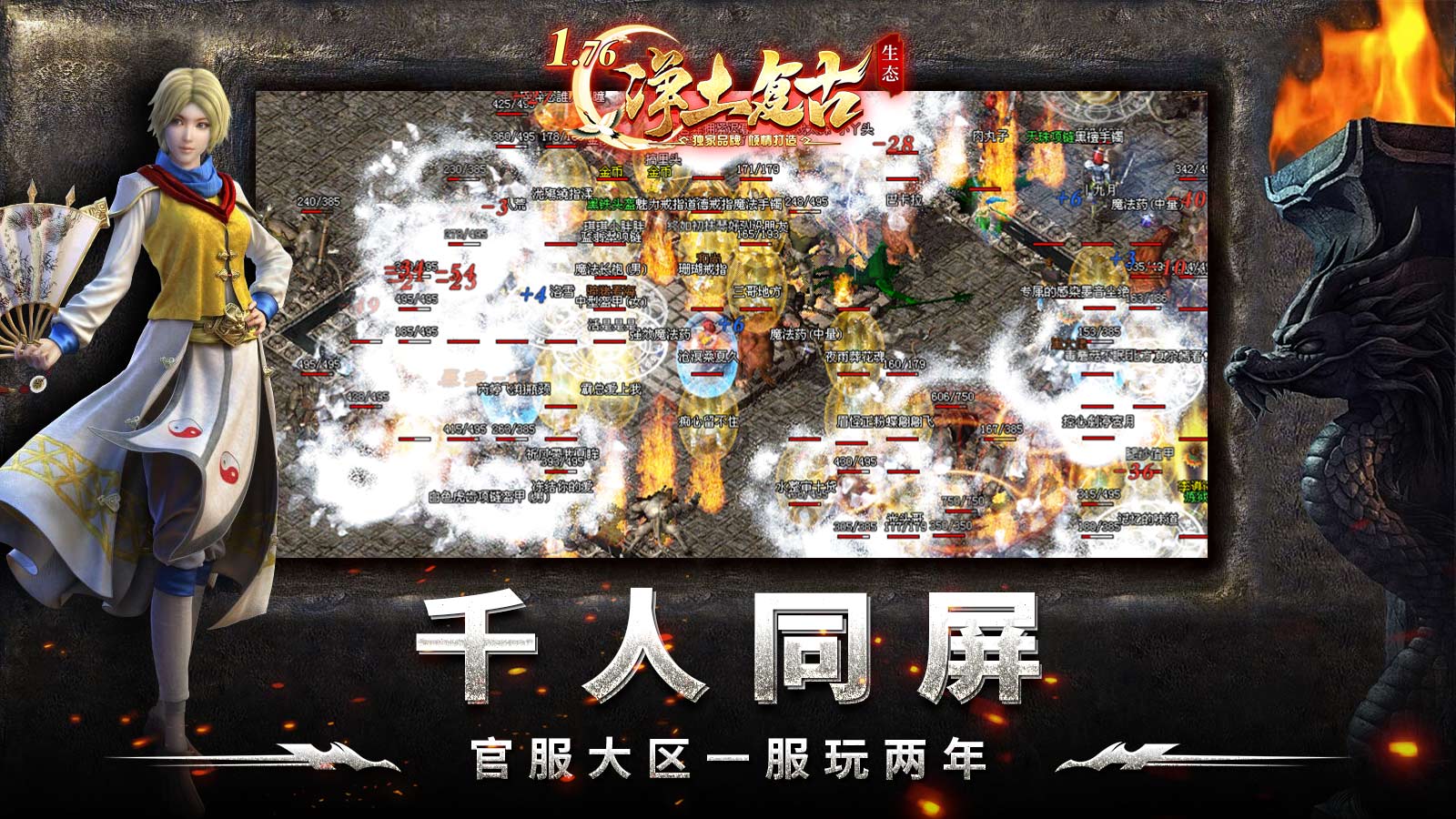 净土生态复古