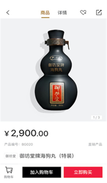 有享云商app v1.8.7