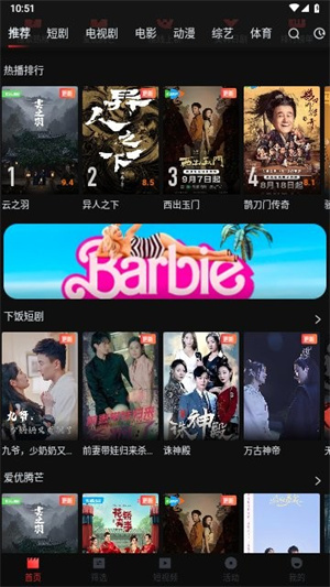 火苗电影1