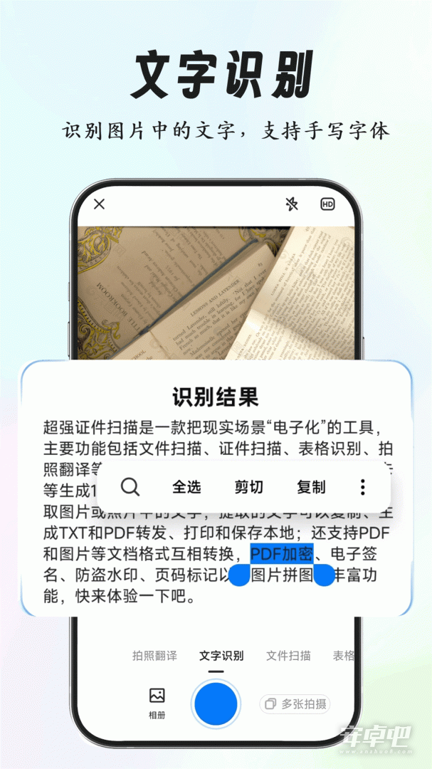 超强证件扫描最新版截图2