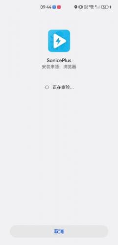 soniceplus安卓版