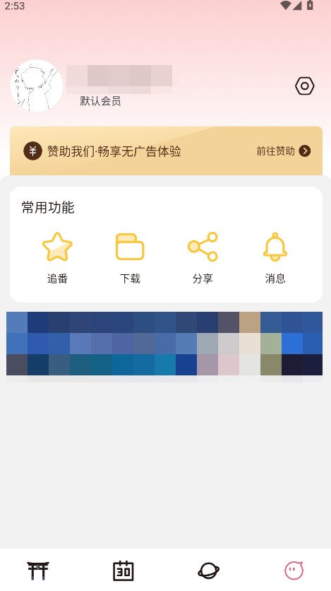 稀饭动漫最新版本