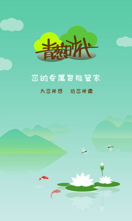 青葱时代官方版