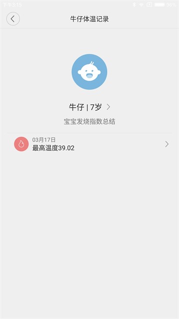 秒秒测智能体温计app官方版下载截图