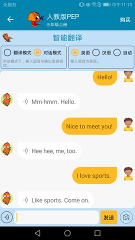 小学英语点读课堂 v1.0.46下载