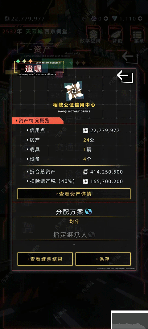 未来人生正版 v1.0.9安卓版 