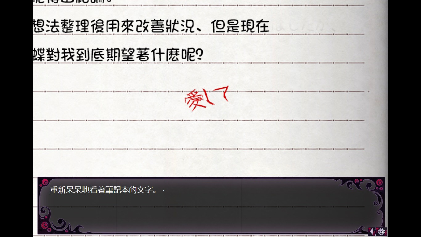 蛊惑的幼虫中文版