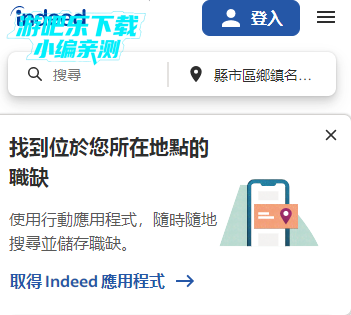 indeed找工作app最新版