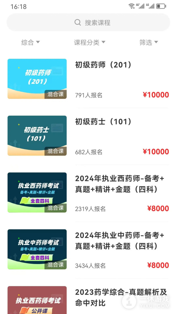 云上课堂截图3