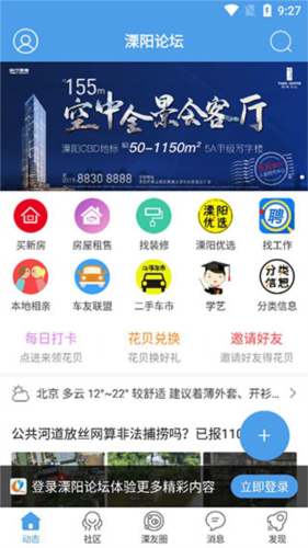 溧阳论坛2