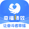 幸福绩效 v1.6.5
