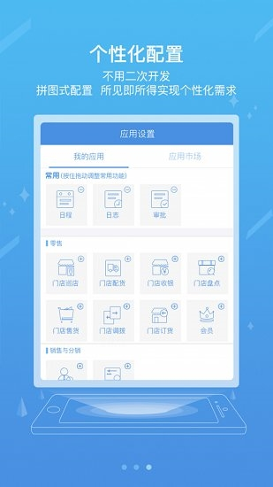 iCE国家能源集团APP