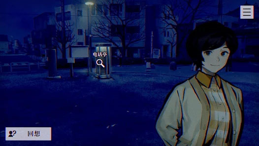 本所七大不可思议中文版