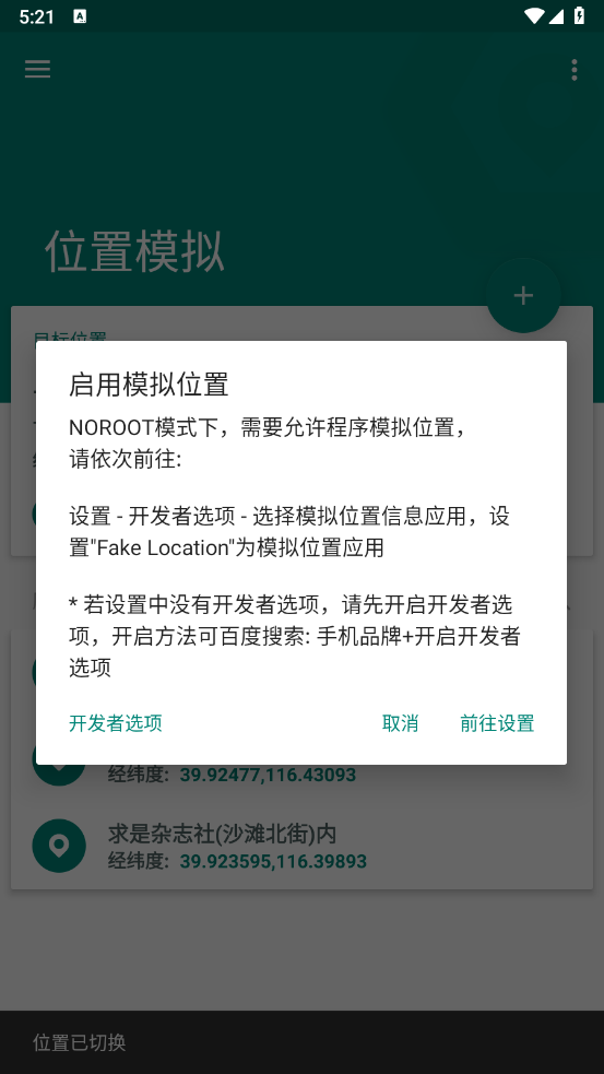 使用教程截图5