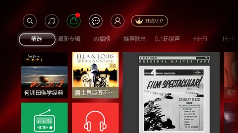 音乐磁场app