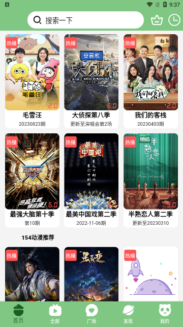 diy101影视2023最新版