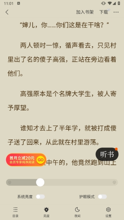 截图7